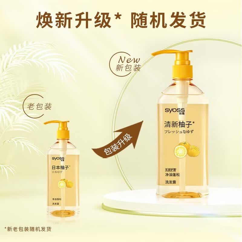 Syoss Fresh Grapefruit Oil Control & Volumizing Shampoo