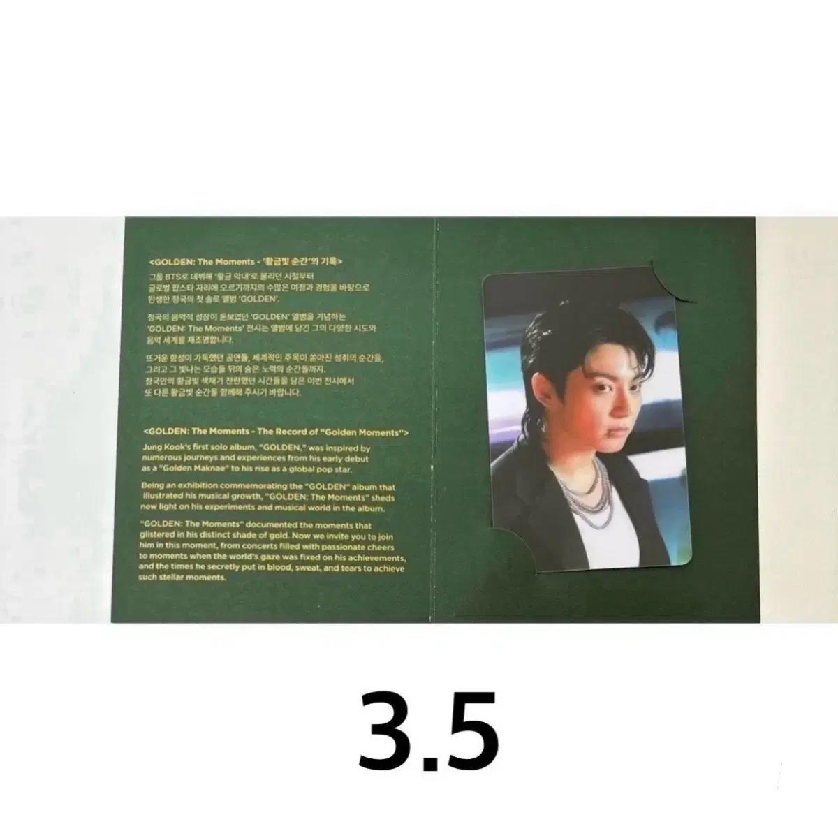 

Пуленепробиваемый Чонгук Чонгук Бонусная выставка Poca Фотокарта Bts Poca ПК