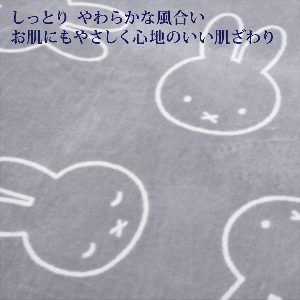 Nishikawa Miffy Face Blanket, 100x70cm, Washable, Bruna DB3618, Made in Japan, Gray, FQ73301003
