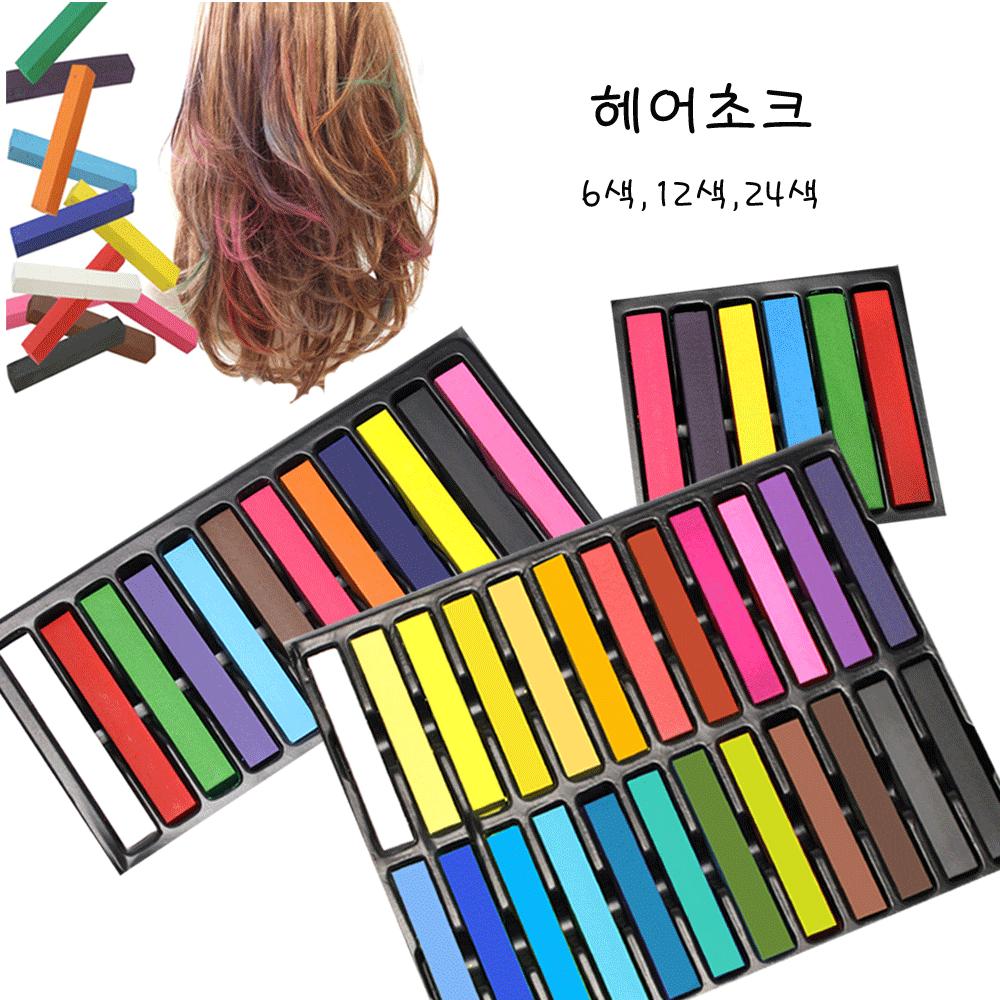Arumu Hair Dye Hair Chalk Set 24 Hair Chalk Colors 1 pcs