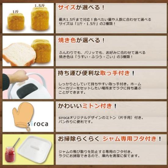 Siroca Padaria caseira que também pode fazer iogurte e massa de macarrão Compatível com pão de arroz SHB-315 mochi, farinha/arroz