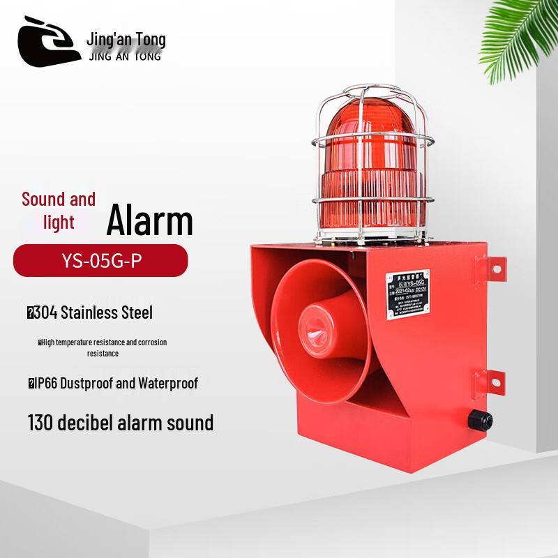JinganTong Stainless Steel Outdoor Sound & Light Alarm Horn