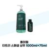 Tea Tree Special Shampoo 1000ml+75ml Large Capacity Cooling Scalp Care Shop (38285563)