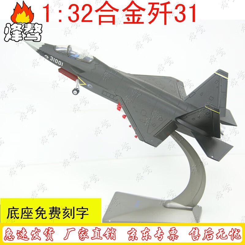 J-31 Stealth Fighter Jet Model