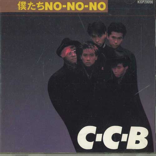 

CD CCB Bokutachi nonono H30P20056 POLYDOR Japan Japanese PopRock Used