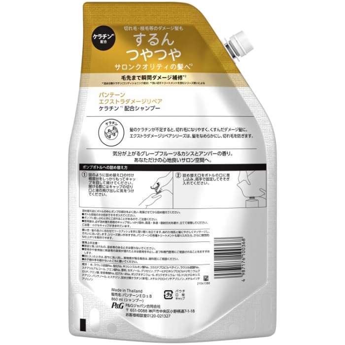 [Set Sale] Pantene Extra Damage Repair Shampoo & Treatment Conditioner Refill, Large Capacity, Extra Large Size, 860ml