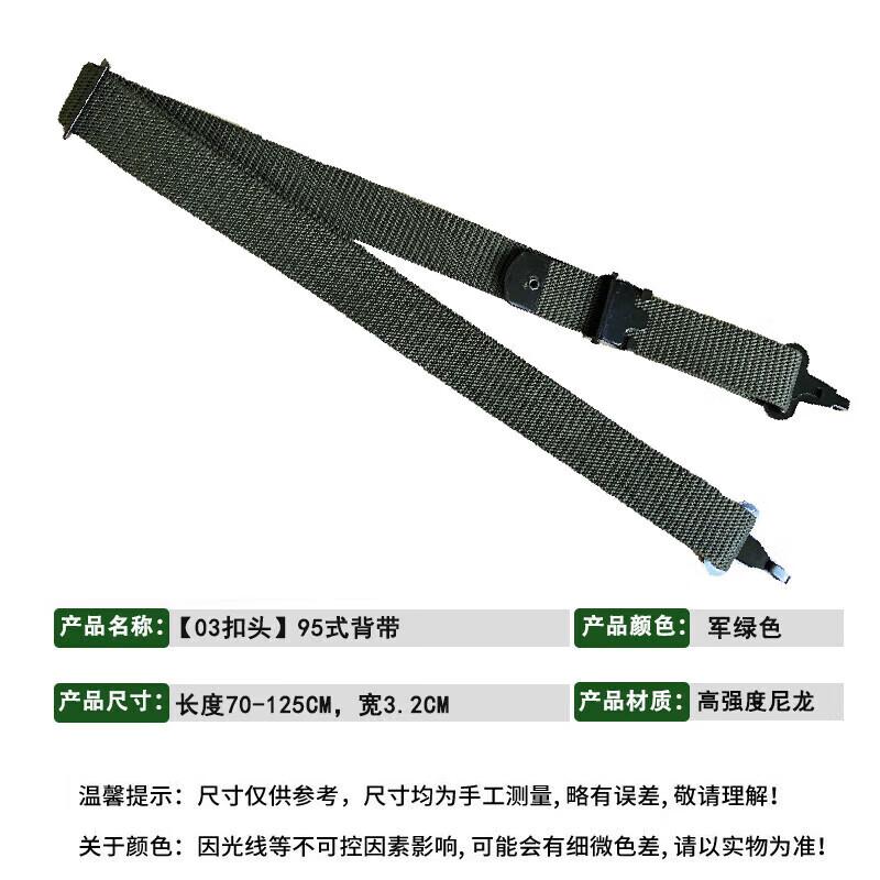 Type 95 Rifle Tactical Sling