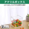 HAMILO Acrylic Box with Transparent Set of 2 Lid, Case, (8cm)