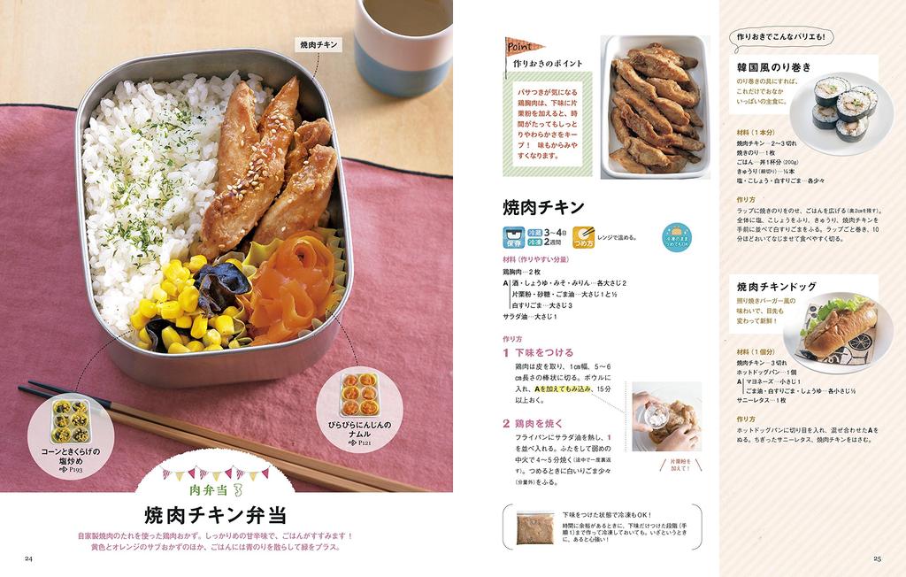 Just Pack It In the 380 Bento Lunches Morning! Pre-made