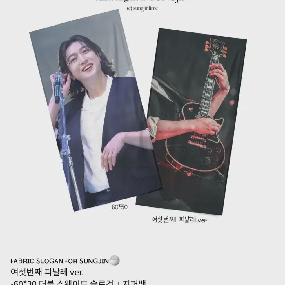 

Day6 Sungjin Slogan Chiffon Poster