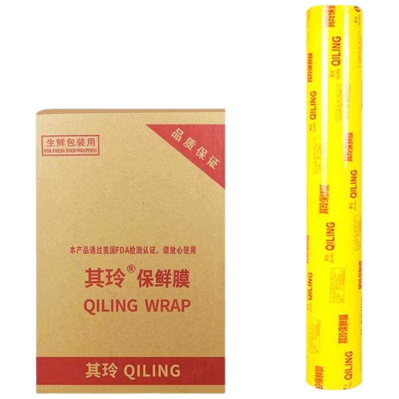 HANDUNYOU Commercial Food Grade Cling Film