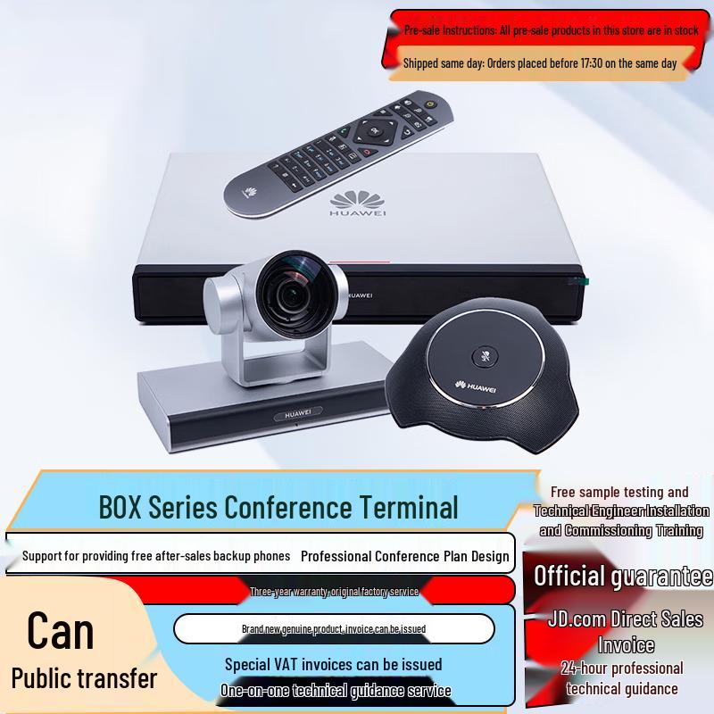 Huawei BOX Series HD Video Conferencing Systems (CN Version)