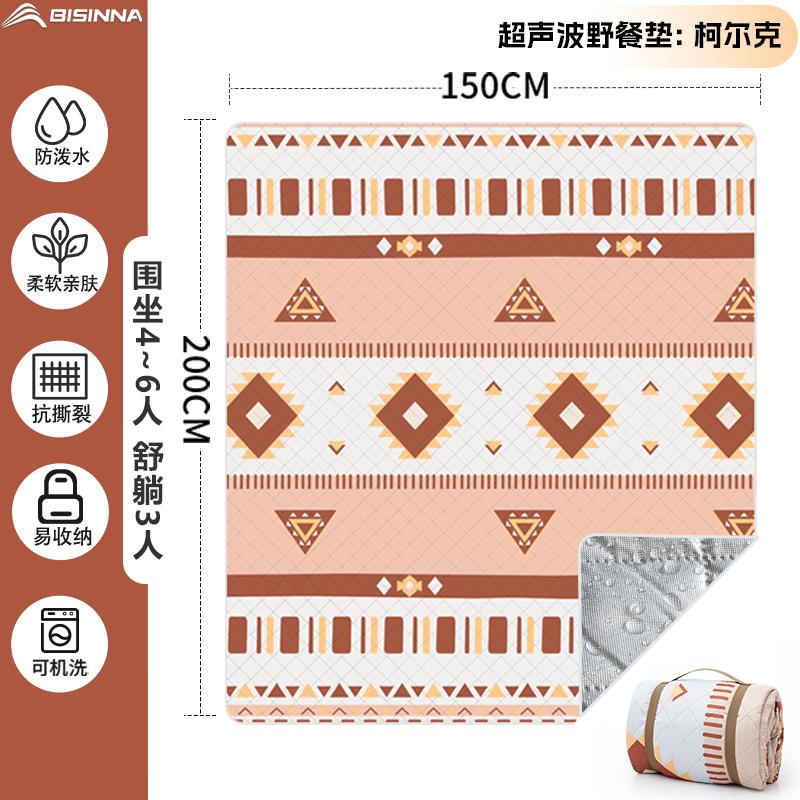 Beishanlang Outdoor Ultrasonic Washable Picnic Mat