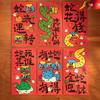 12Pcs Cartoon New Year Red Envelope Chinese Lucky  Red Pockets  Chinese New Year's Eve