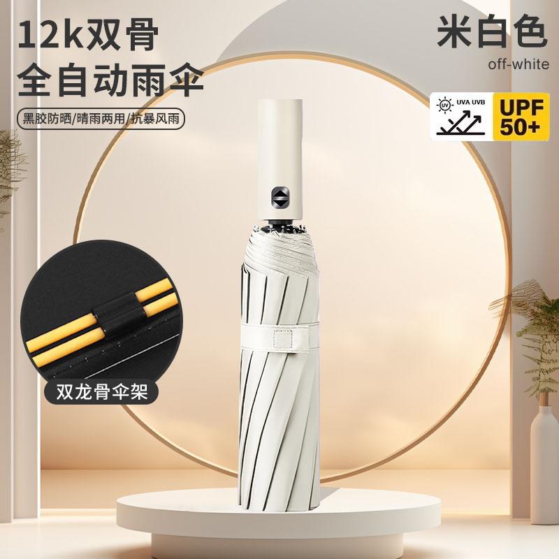 Automatiskt paraply förstorad förstärkning solskydd för både sol och regn herrars hopfällbart paraply solskydd UV-skydd damers vinylparaply