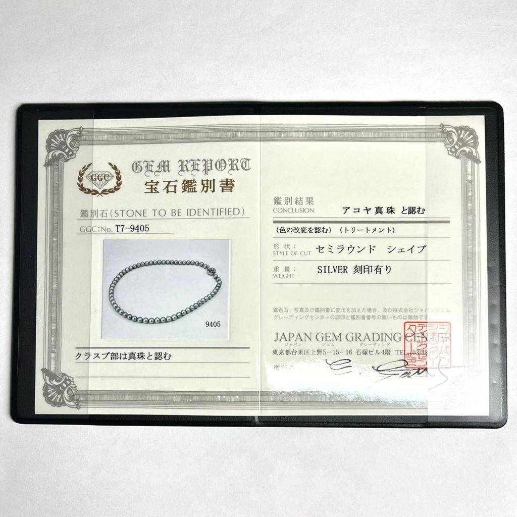 Used Akoya Pearl Blue Necklace Blue Gray 6.5-7.0mm Genuine Pearl Silver Hardware Pearl Necklace with Certificate of Authenticity