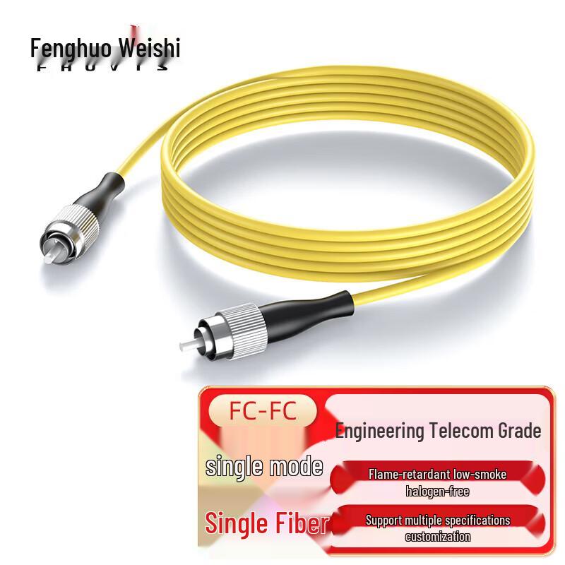 Fenghuoweishi Fiber Optic Patch Cord