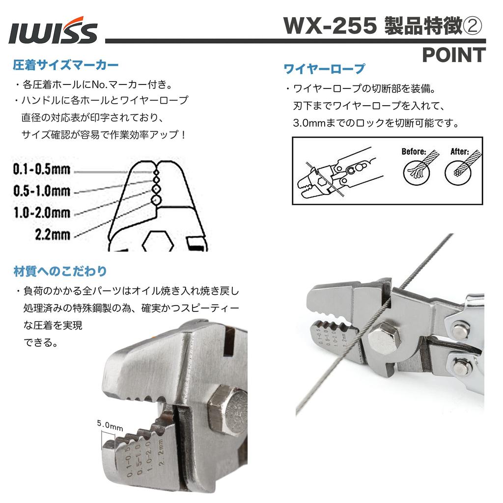 IWISS Clemă de Cablu din Oțel Inoxidabil, Mânecă de Aluminiu pentru Cablu de Oțel, Crimpare WX-255 Tăietor, Tăietor, Mașină, 0,1 mm-2,2 mm