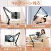 Tablet Stand Smartphone Bedside Mountable Bed Use Lying Down Desktop Arm 360 Rotation Z Type Horizontal/Vertical/Supine 4 Joints Free Angle Adjustment