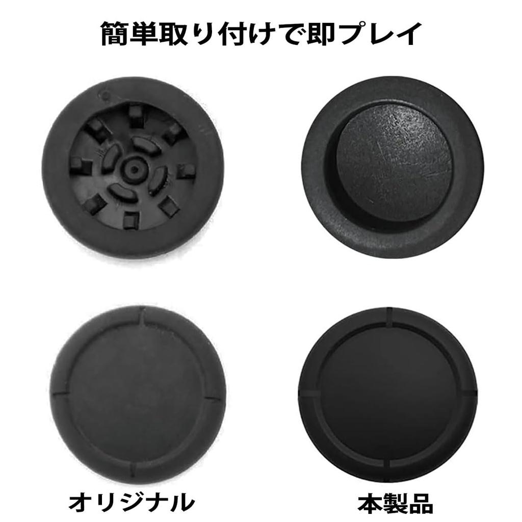 Switch-kompatible Analogstick-Abdeckung, Stick-Abdeckung, Joystick-Abdeckung, Controller-Kappe, Joystick-Abdeckung, Silikonkappe, Reparatur, Ersatz, Design in der Nähe