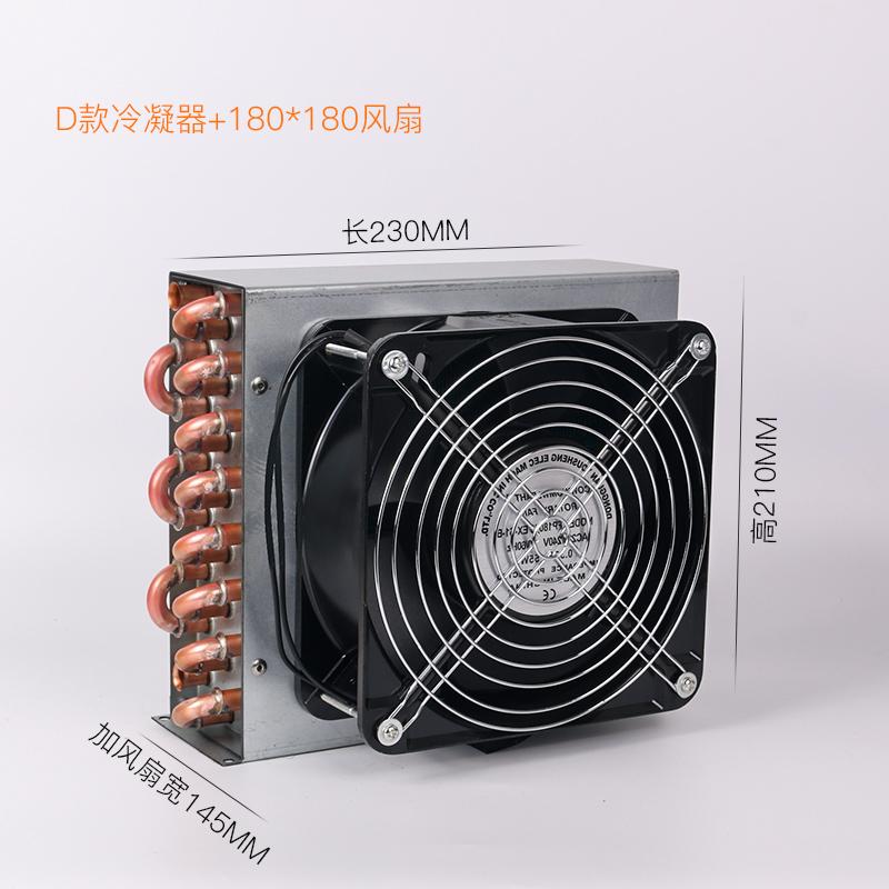 1PC Freezer Refrigerator Condenser Evaporator with Fan Copper Tube Radiator Small Air-cooled Cooling Fin Radiator