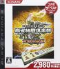 Mahjong Fight National Online Battle Edition Konami The Best PS3 Club - -