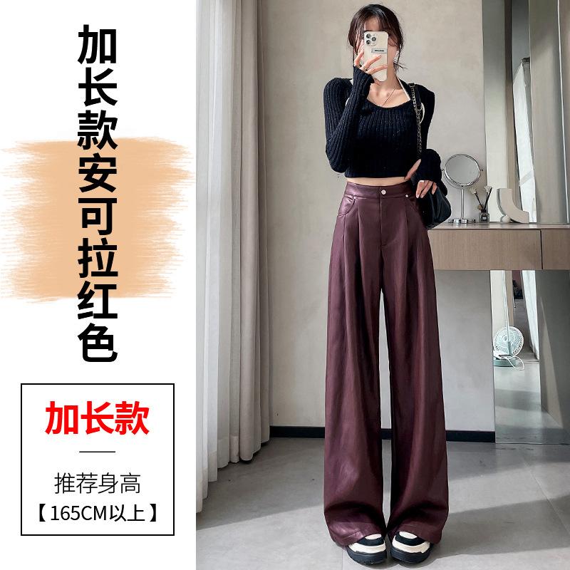 Real leather pants women's autumn and winter new high-waisted casual pants soft leather PU leather trendy cool floor-mopping wide-leg pants