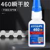 Adeziv cu uscare rapidă Weitai 406: Adeziv Instant 401/425/454/495/496 pentru Cauciuc și Plastic.