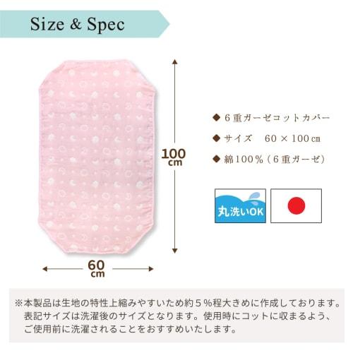 un doudou made in japan soft 6-layer gauze cotton cover moon and clouds pink 60 x 100cm 100% cotton with elastic corners 2700pi-l