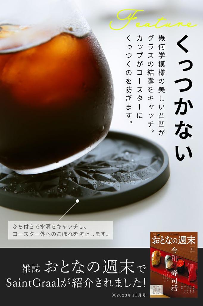 SaintGraal Stylish 3D and for and Perfect for or Any Round Non-Stick Coaster, Heat-Resistant Waterproof, Glasses, Tumblers, Cups, Birthdays, Father's