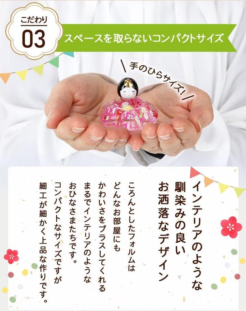 Osaka Choseido Compact Mini Hina Doll with Nameplate and Wooden Tag Glass Hina Doll (Sent Separately) "Hanaza Hina" (Flower Dance)