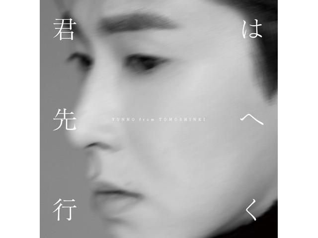 

[CD] KIMI WA SAKI E IKU Nomal Edition Mini Album YUNHO FROM TVXQ AVCK-79785 NEW