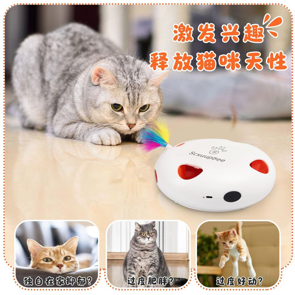 Electric Rotating Cat Turntable Toy Rechargeable Smart Interactive Teaser Stick Automatic Self Play Pet Toy