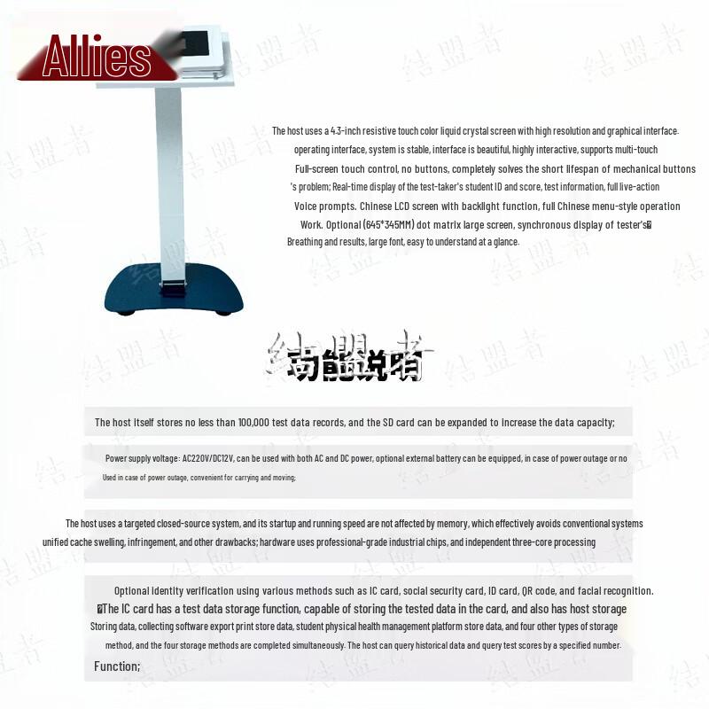 One-Legged Balance Test Instrument