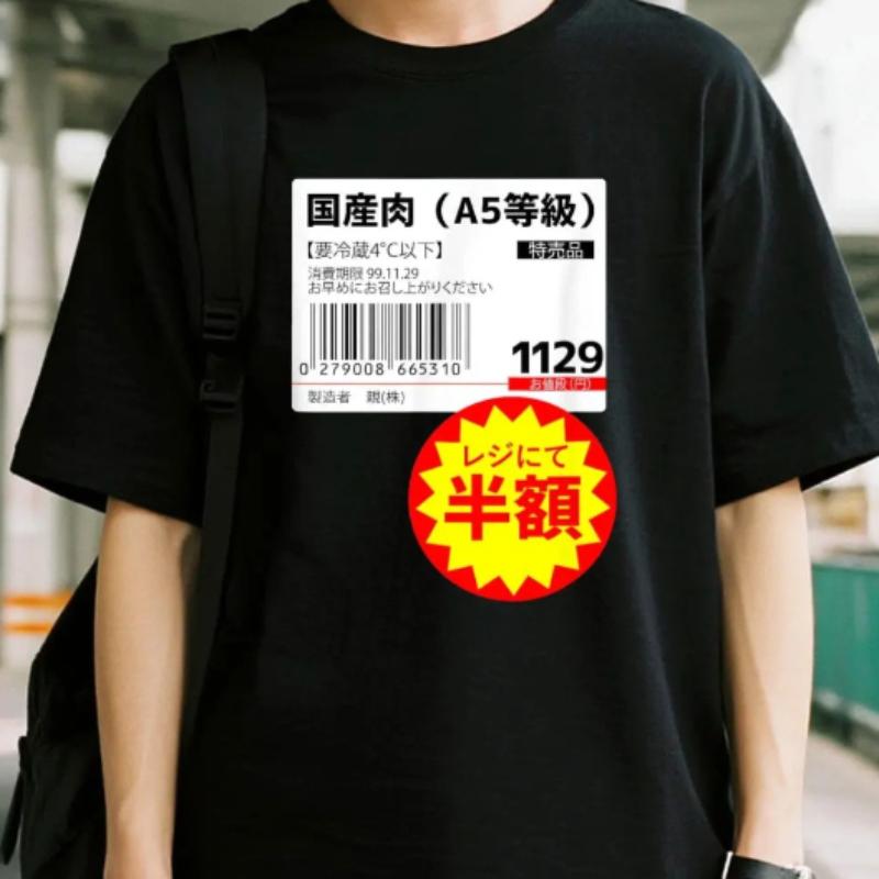 Interesting T-shirt in Japanese Meat Half Price Funny Comedy Humor Gag Neta Uke Aiming Letters Meat T-shirt Summer Women's Tee