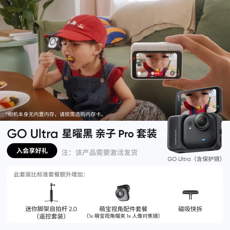 Insta360 GO Ultra Flagship 4K Action Camera (CN Version)