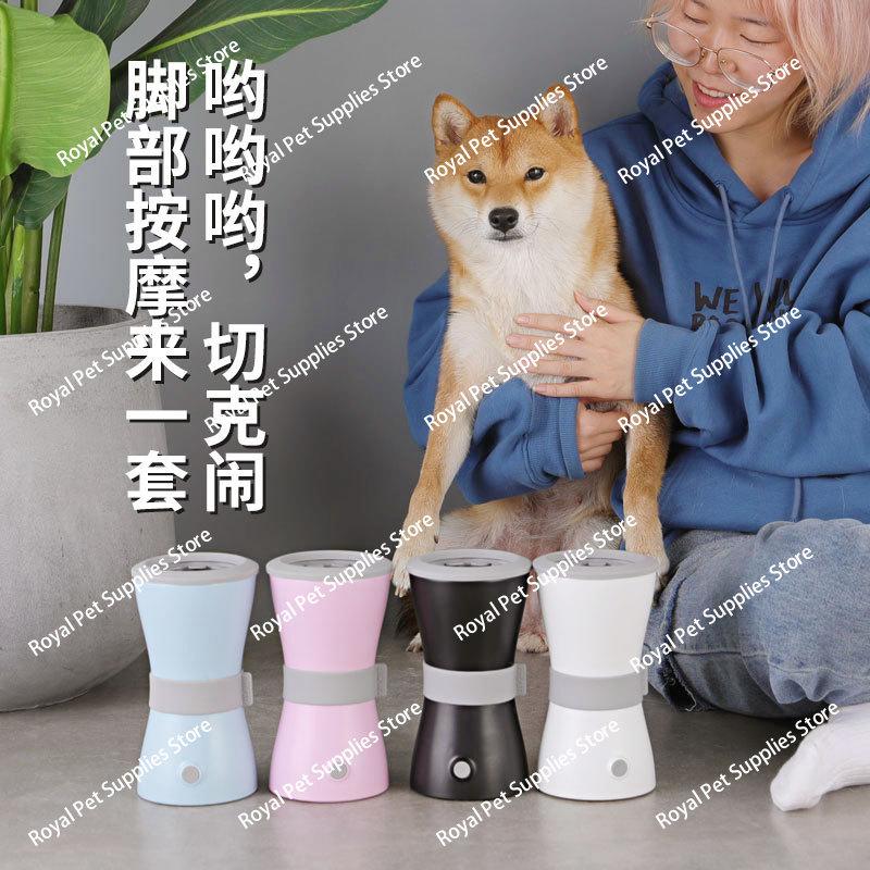 USB rechargeable pet foot washer electric dog paw washing cup automatic dog foot washing cup pet supplies