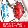 KITACO 2POT Caliper Assembly Super Cub C125 (Red) (JA48) 500-1310220