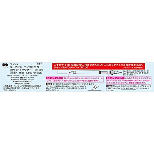 FASIO Perfect Eyebrow N (Liquid & Powder) Brown BR300 0.8g
