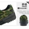 Camouflage Training Shoes Spring Summer Autumn Military Training Shoes Low-top Canvas Liberation Shoes Work Shoes Men's Labor Insurance Shoes