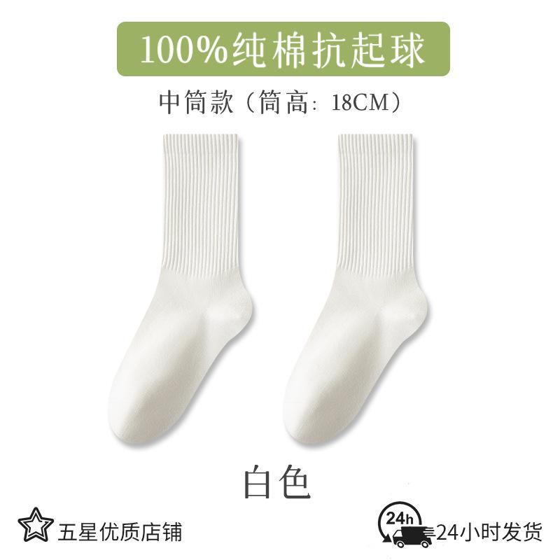 

Niqing10A Antibacterial pure cotton socks for women, thin mid-tube cotton socks for summer, seamless socks, autumn and winter slouch socks Average Size 【100%Pure