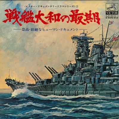 LP Record VARIOUS  Senkanyamato No Saigo  Suukousouz SJX20101 VICTOR Japan Military Used