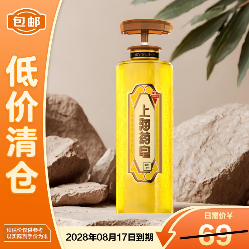 Shanghai Liquid Sulfur Soap