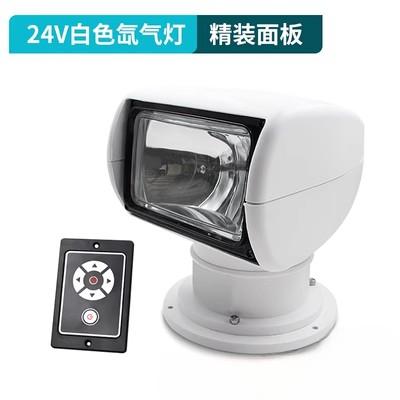 Marine Searchlight 100W 360 Degree  Rotation 12V/24V Xenon/Halogen Yacht Speedboat Spotlight Super Bright Spot Light