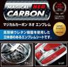 HASEPRO Magical Carbon NEO Front Emblem for Mazda 7 Roadster ND5 (Red) NEM-7R