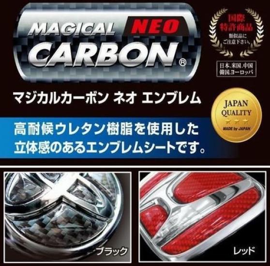 HASEPRO Magical Carbon NEO Front Emblem for Mazda 7 Roadster ND5 (Red) NEM-7R