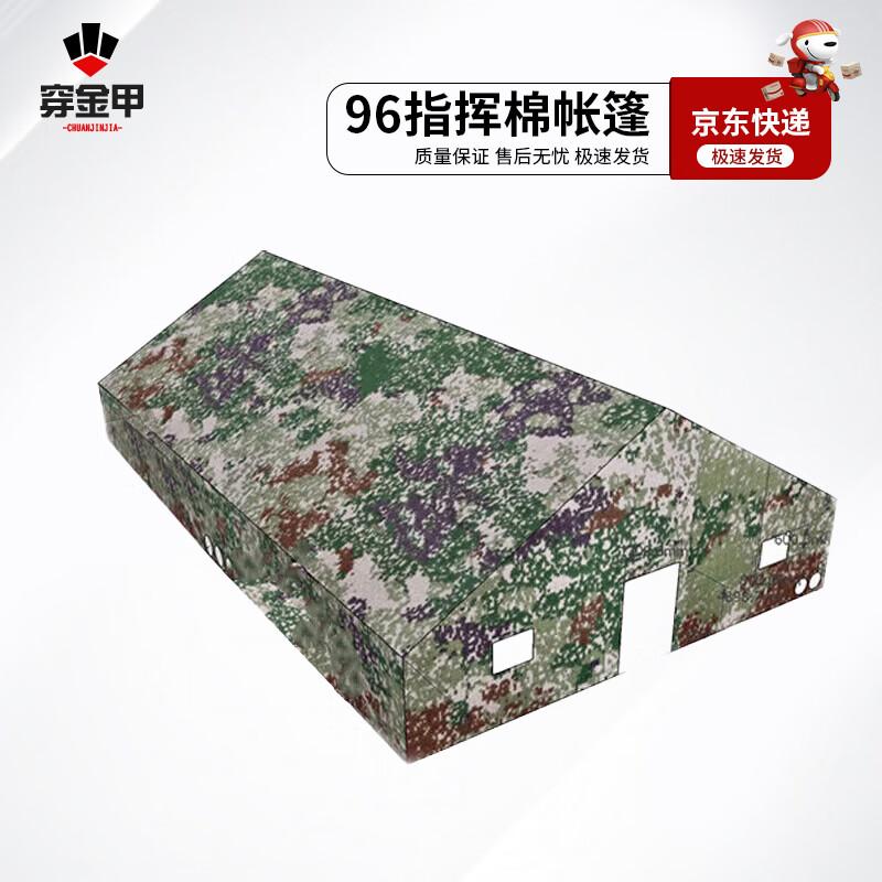 Большая тренировочная палатка Chuanjinjia 96 для улицы