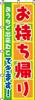 Takeaway 0040045IN Banner