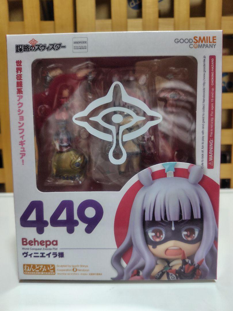 

[USED] Price Reduced: Zuvizda Vinnieira Nendoroid Behepa 449