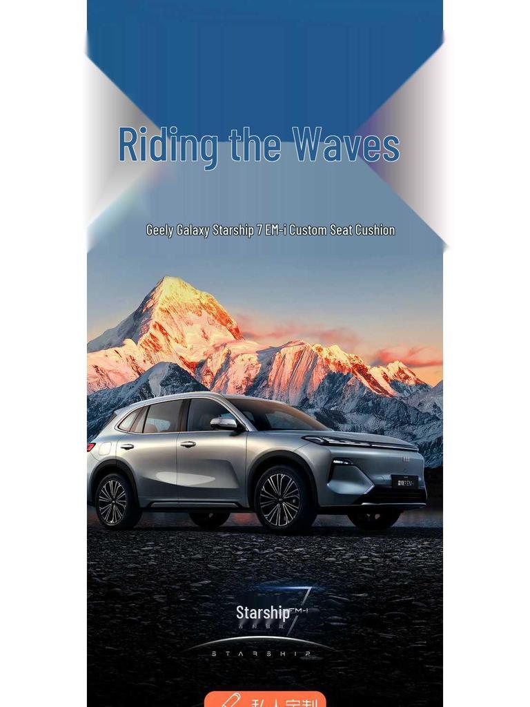 Geely Galaxy Starship 7 Universelles halbgeschlossenes Autositzkissen (Alle Jahreszeiten, Wildleder)